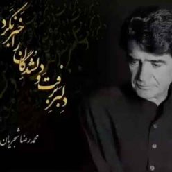 MohammadReza Shajaryan   – Delbar Beraft